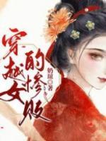 顾婉墨许亦琛免费阅读