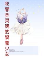 饕餮吃掉自己身体