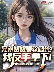 弟弟抱姐姐腰