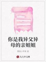 你可是我异父异母的亲兄弟