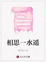 相思一梦