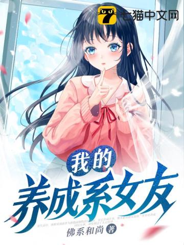 我的养成系女友主角母亲身份