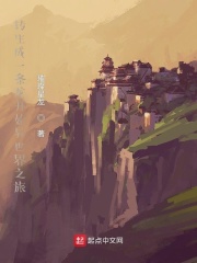转生成龙的所有
