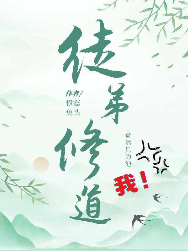 徒弟们