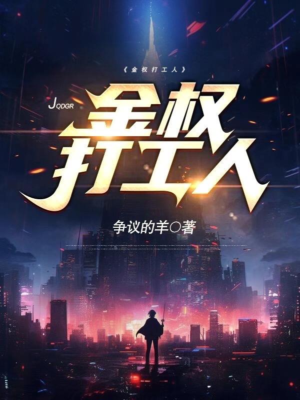金权视频