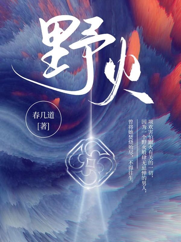 野火烧不尽春风吹又生是哪首诗