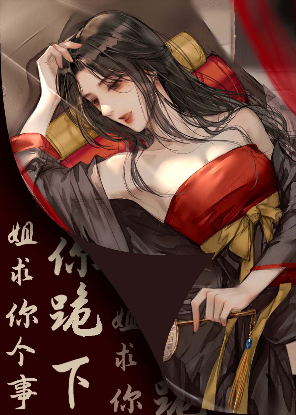 你跪下姐求你个事图