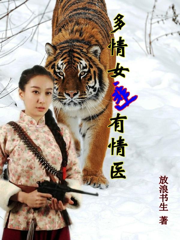 多情女人痴情男电视剧高清