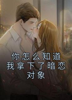 路嘉善江逾白的免费阅读