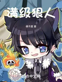 满级狠人行为大赏