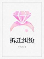 拆迁纠纷打12345还是12333