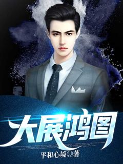 宦海征途攻略子嗣在哪里查看