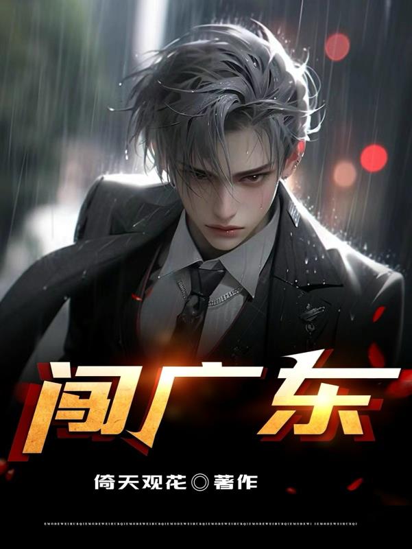 闯关东电视连续剧