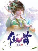 仙骨葆灵胶囊吃多长时间有效果