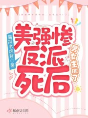 男女主be了  笔趣阁