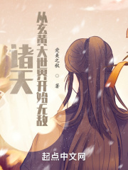 诸天从玄黄大世界开始无敌最新章节
