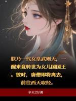 李显武则天关系
