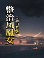 韩晓寒简历