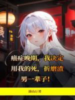 绝地反击童真的叛变了吗