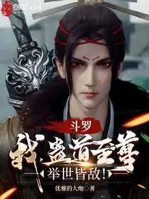 斗罗之我叫射