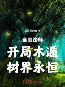 树界永恒! 是简单的鱼
