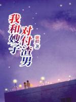 和嫂子有矛盾怎么办