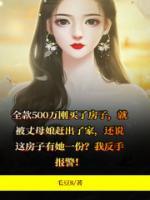 奇葩丈母娘拿准女婿40万