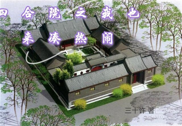 四合院之我也来凑热闹(三十许)
