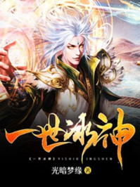 一世冰神女主推倒顺序
