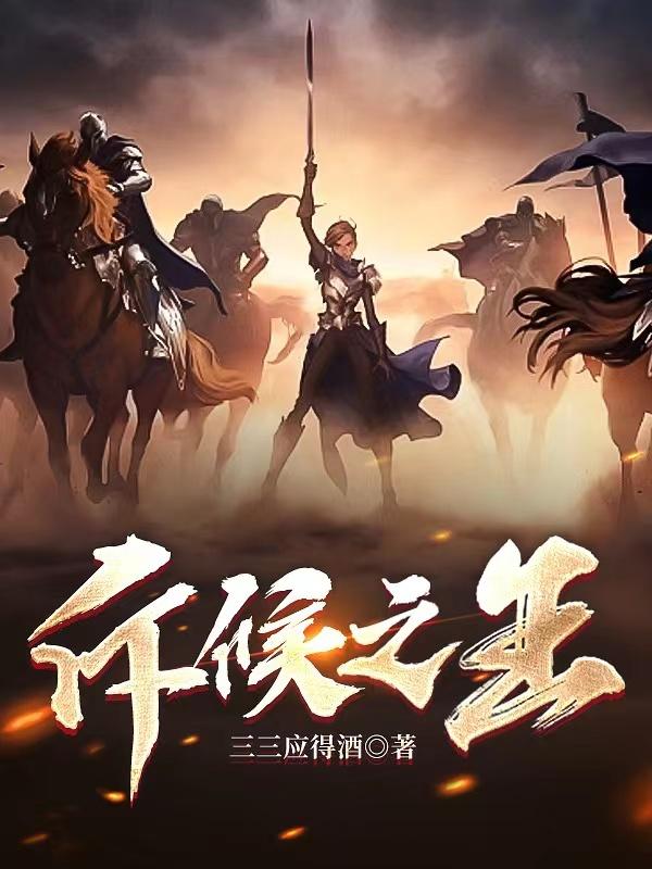 斥候之王 第1901章 防止被颠覆