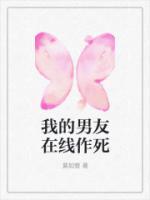 我的男朋友第5集