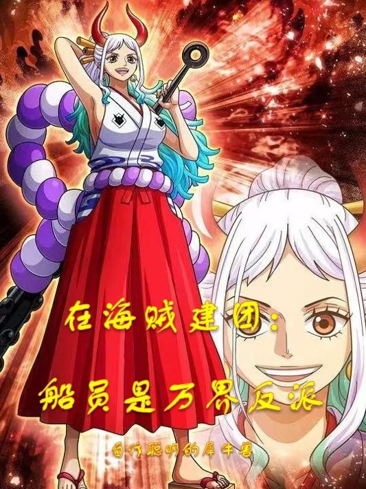 在海贼王里当海军的