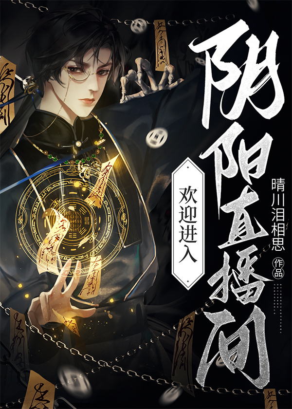 咸鱼小道士被迫成仙by
