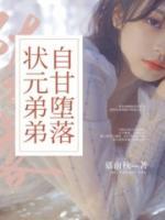 状元嗯啊