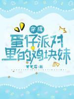 男主叫江楚城女主叫林阮
