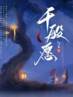 千般愿打一动物