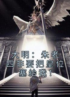 明教中的朱老四是不是朱元璋