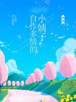 孙娇秦淼