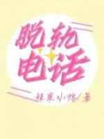 脱轨电影简单