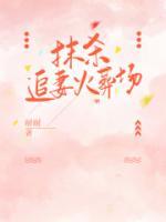 追妻火葬场虐女主