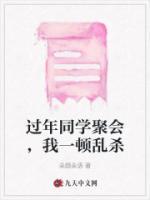 同学聚会我和他那个了
