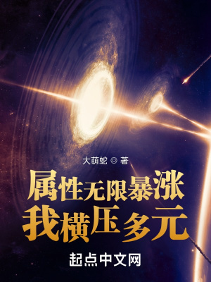 我横压多元女主