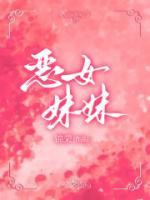 妹妹英文