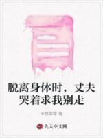 离开丈夫