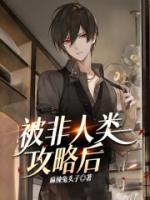 非人类受推文
