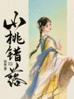 山桃 桃花