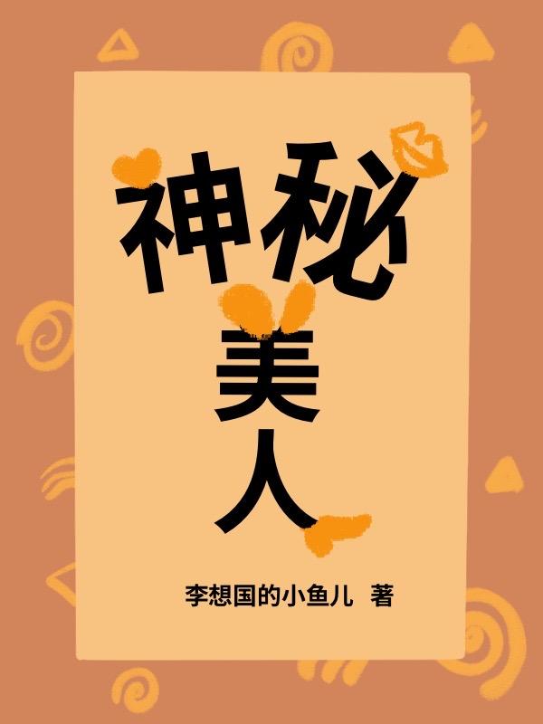神秘美人鱼红酒
