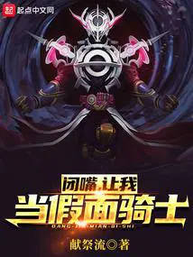 闭嘴让我当光之美少女这个梗是怎么来的?