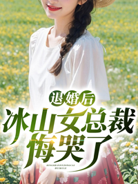 叶子风姜虞雪最新章节列表