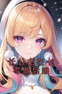 夏清麦孙富贵